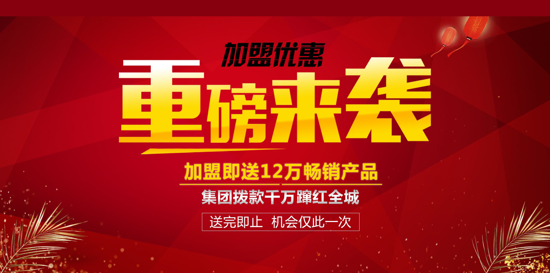企業(yè)撥款千萬，助力旗下代理橫行市場(chǎng)